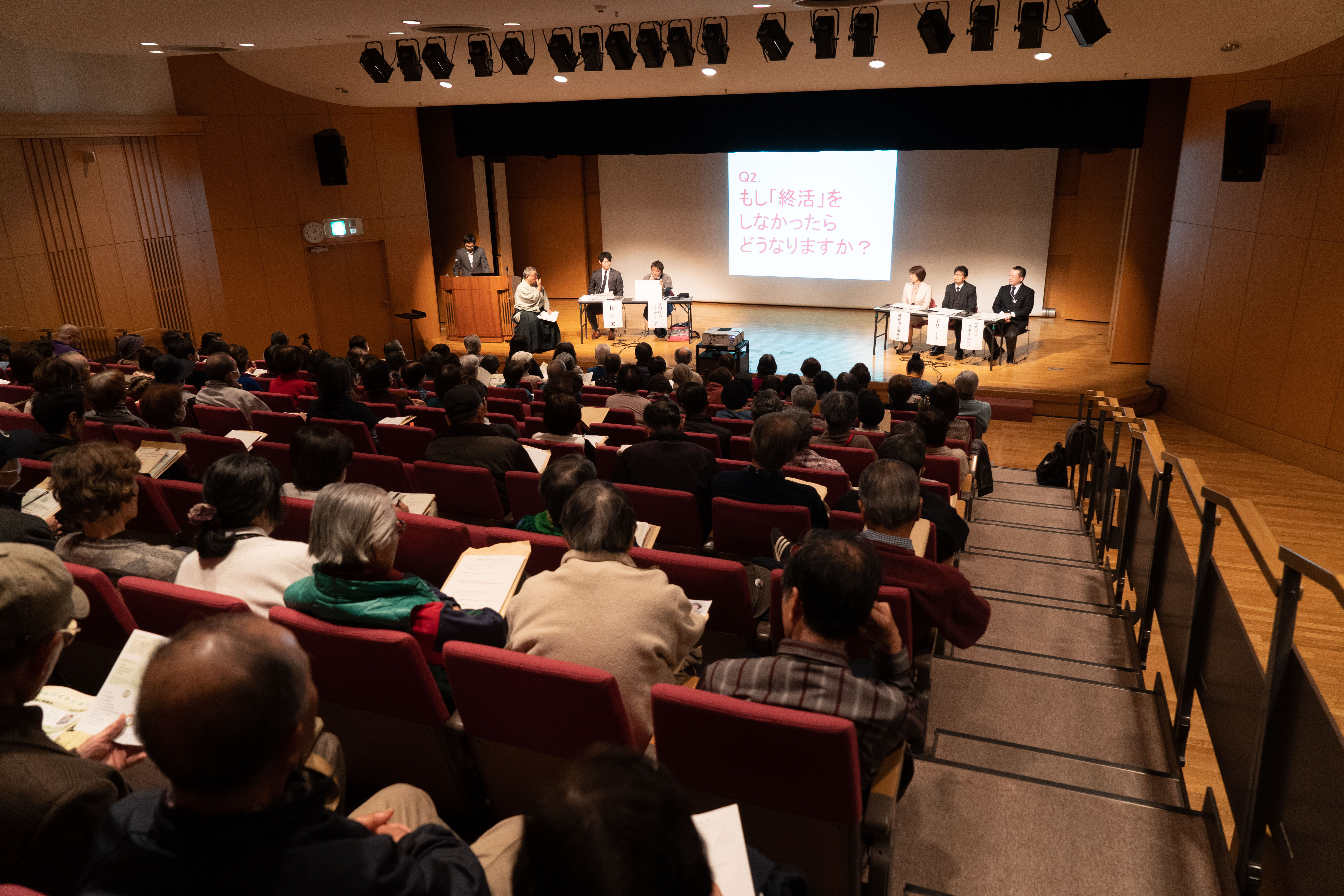 終活スッキリセミナーに院長が登壇しました 西東京市の在宅医療 まつばらホームクリニック